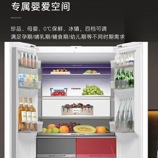 Casarte refrigerator 502 liter zero-embedded series zero-embedded four-door French multi-door household large-capacity refrigerator starry sky design 15% national subsidy first-class energy efficiency BCD-502WGCFDM4G6U1