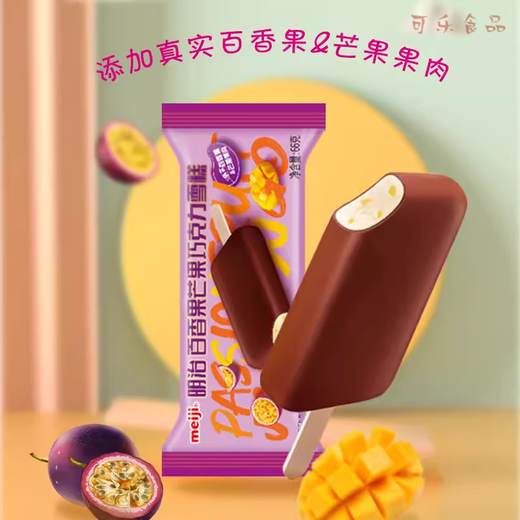 Meiji (meiji) 10 ice cream bars meiji ice cream strawberry chocolate condensed milk red bean ice cream Meiji flat bars mango Longjing flavor 83g*8 (664g