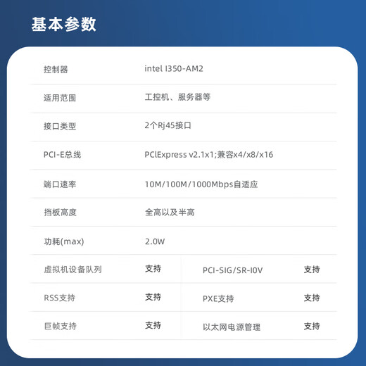 EB-LINK intel I350AM2芯片PCI-E X1千兆双口服务器网卡I350-T2（短板）机器视觉工业相机