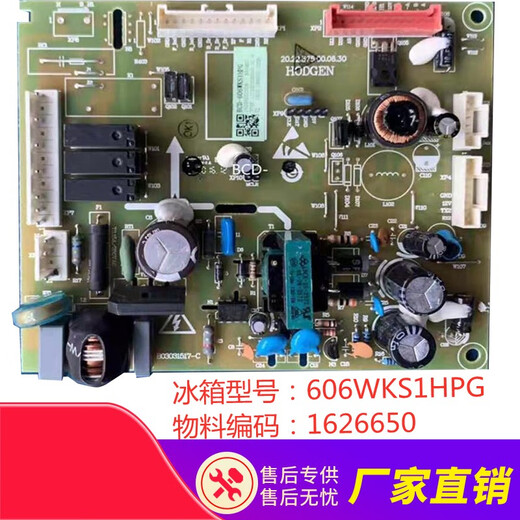 Suitable for the new Hisense Rongsheng refrigerator computer board BCD-606WKS1HPG-519WTVBP motherboard 1626650 new model