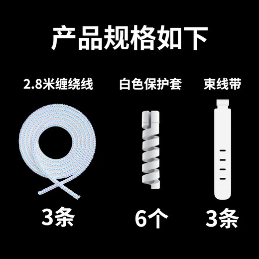 连拓 数据线保护套头安卓苹果硅胶充电线保护绳防折断头缠绕线器卡扣接头华为USB理线头防断裂用 3套装