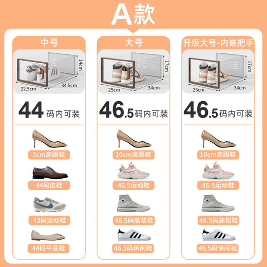 Fat Donglai's same style transparent shoe storage box, shoe box, transparent shoe cabinet, shoe storage artifact, space-saving shoe rack folding model A - size and capacity reference SKU picture (taken 0x0x0cm
