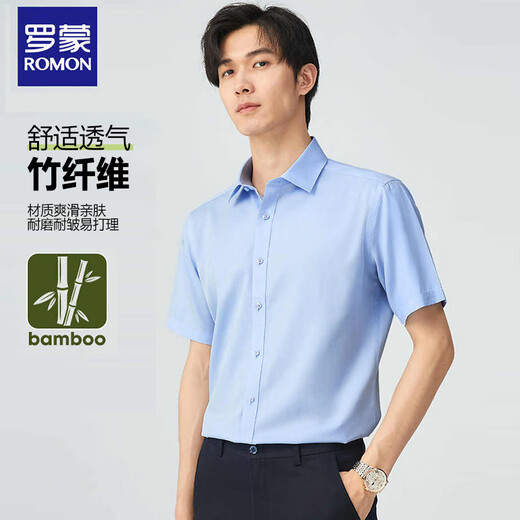 罗蒙【竹纤维】衬衫男夏商务休闲薄款百搭易打理短袖白色41