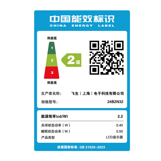 飞利浦（PHILIPS）23.8英寸2K 100hz家用办公显示屏IPS屏HDR低蓝光护眼旋转升降设计电脑显示器 245S9RB 24B2N3200(硬件低蓝光 120hz四微边)