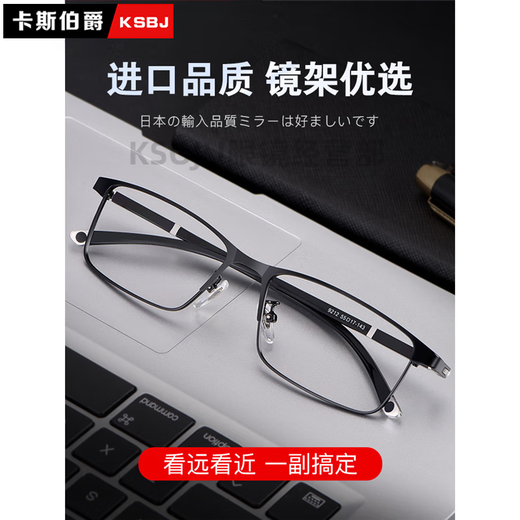 Cyxus Japonais Lunes de lecture importées pour les hommes avec un zoom de lumière anti-bleu long et presque à haute fin