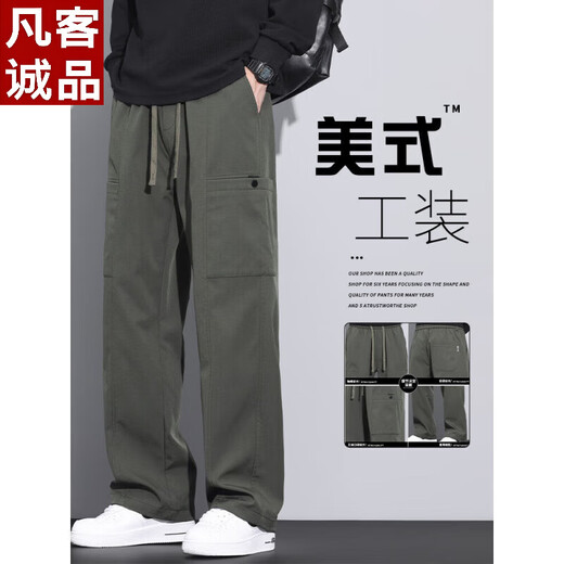 凡客诚品（VANCL）美式潮牌工装裤子男宽松直筒伞兵裤2025夏季薄款运动冲锋休闲长裤 9856-军绿色 常规 M 【商家】90~110斤