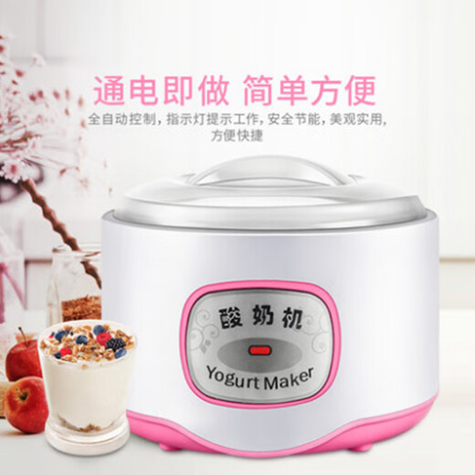 智能恒温益万家酸奶机多功能1升不锈钢内胆迷你家用小型自制酸奶米 绿色智能不锈钢内胆