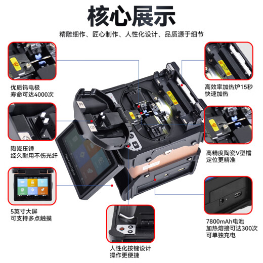 VAEYI全自动六马达光纤熔接机 熔纤机  皮线 跳线 裸纤熔接 三合一多功能夹具 大容量电池 FA-66S光纤熔接机