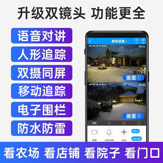 乔安4g摄像头室户外终身免充值流量家用监控器360度无死角带夜视全景旋转云台户外家用手机远程