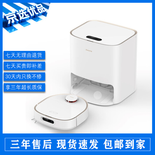 追觅扫地机器人W10 S10 S20Pro S40Pro机械臂版扫吸洗拖一体全自动基站自清洁集尘【京选二手】 W10pro 避障升级 吸力4000Pa【9新】