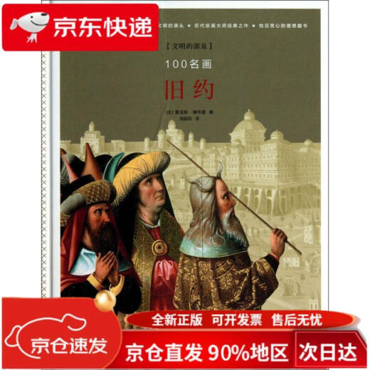 文明的源泉******：**97875633**701
