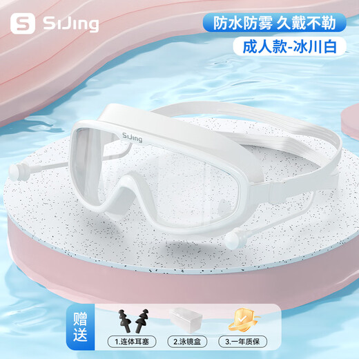 Silent swimming goggles HD anti-fog waterproof large frame men's swimming goggles myopia with prescription women's swimming goggles and swimming cap set adult glacier white (0-600 myopia) gift box flat light
