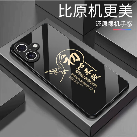森悦溪苹果16Plus手机壳iPhone16PLUS保护套A3291新款iPoneoi6pls全包男女轻奢简约防摔液态硅胶软外壳 简约黑不负韶华+钢化膜 苹果16plus
