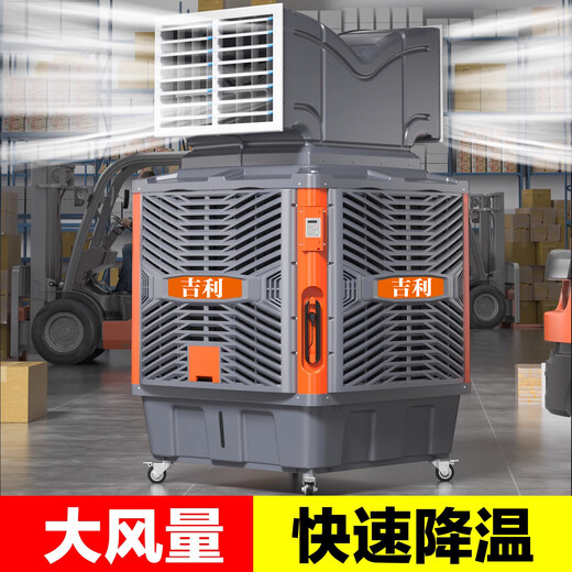 
Geely Industrial Cooler Mobile Water Cooled Air Conditioning Breeding Farm Large Factory Shopping Mall Outdoor Commercial Environmentally friendly Air Conditioning Cooling Fan Double-sided 1.5kw frequency conversion High-end/dark gray [10CM water curtain + anti-corrosion fan blade] No wiring
