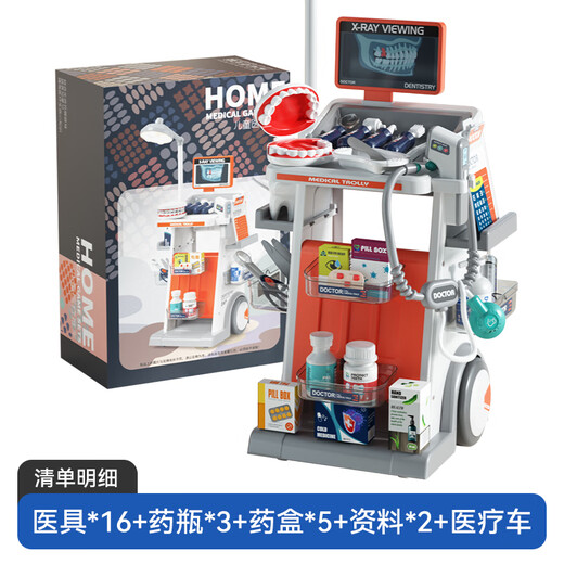 欣格儿童过家家玩具仿真小医生牙科套装医疗推车听诊器宝宝生日礼物