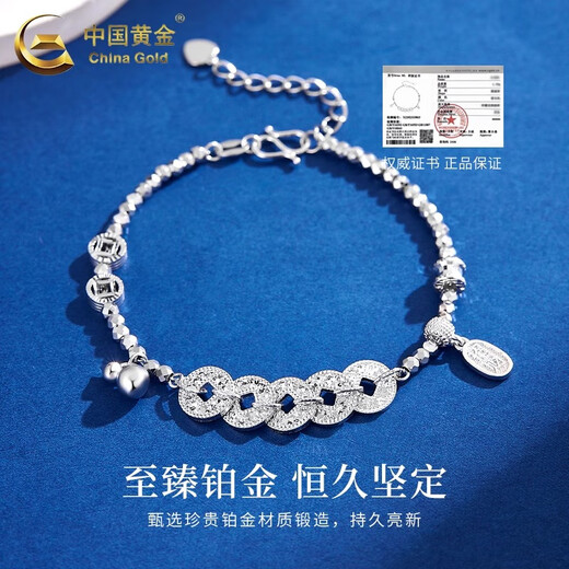 China Gold (CHINA GOLD) PT950 platinum chain crushed ice ice transfer Five Emperors Coin bracelet for Valentine's Day, practical gift for girlfriend's birthday PT950 platinum crushed ice ice transfer Five Emperors Coin bracelet about 13.6g