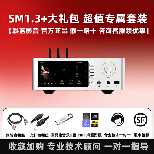 SHANLING SM1.3 Android digital broadcast decoder all-in-one HiFi high-fidelity audiophile-grade digital amplifier player CD machine decoder Space Silver Inquiry and get another 300 yuan off <Official standard> Ready stock in seconds