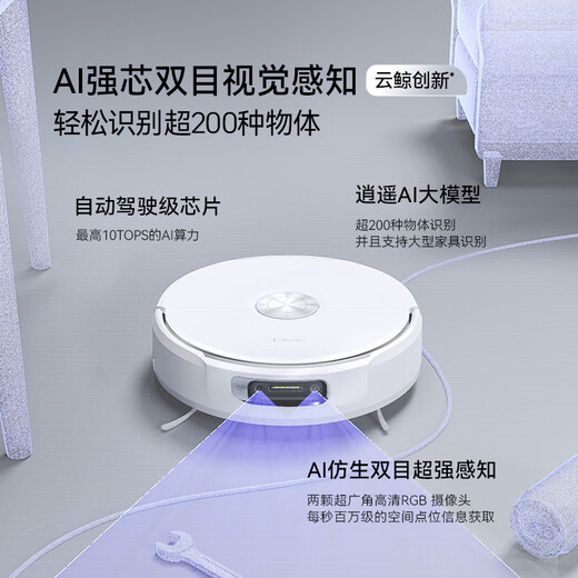 Cloud Whale (NARWAL) sweeping robot Xiaoyao 002 AI living water crawler floor washing robot sweeps and mops all in one automatic cleaning fully automatic floor mopping machine popular model Xiaoyao 002-water tank version
