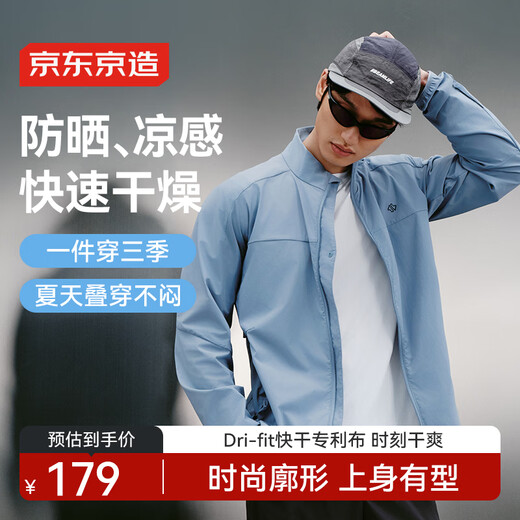 京东京造男士UPF400+凉感原纱防晒衣透气防晒服城市运动夹克 风车浅蓝L