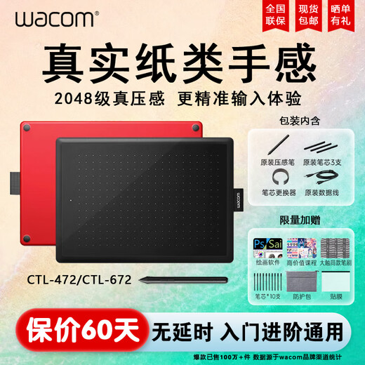 WACOM Original Digital Board 672 Handschmerz 472 Computer Malerei Schreibscheibe Animation Ps Board Zeichnung Online-Klassen Handschrift CTL472 Einstiegs-Level-Portable 21*14.6cm