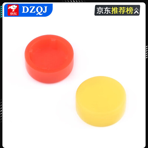 Tact switch 12*12*4.3/5/6/7/8/9/10/11/15mm micro button button direct plug patch patch 12*12*7 (20 pieces)
