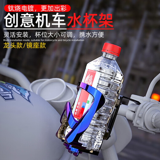 Zaixian Electric Vehicle Water Cup Holder Bicycle Water Bottle Holder Battery Car Beverage Holder Motorcycle Bumper Water Drainage Adjustable Water Cup Holder Plastic Pipe Clamp Style
