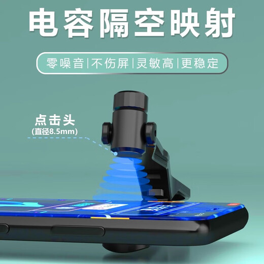 The like artifact connects to the clicker mobile phone screen to automatically buy single ticket red envelope heart touch screen Internet celebrity Douyin live broadcast, one machine and one head (lithium battery version)