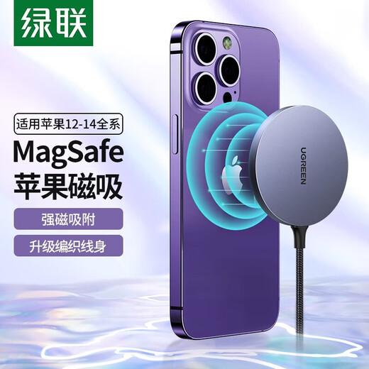 绿联苹果无线充电器 支持MagSafe 磁吸快充iPhone15ProMax通用苹果15/ 无线充电器星光银15673