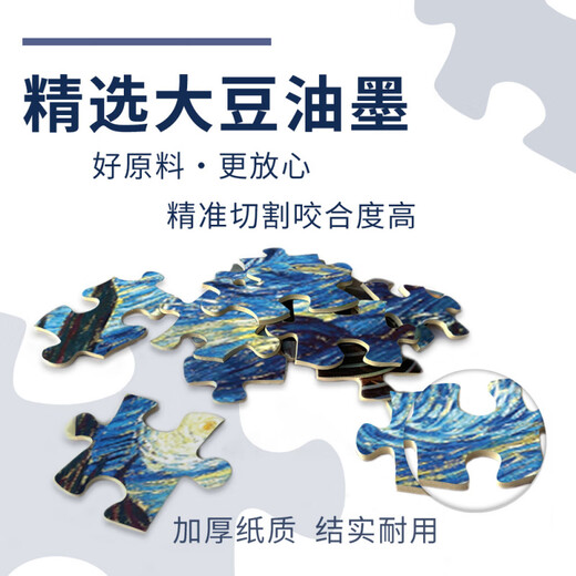 成年解压拼图玩具风景动物地图1000片 Q1001太空旅客【1000片】