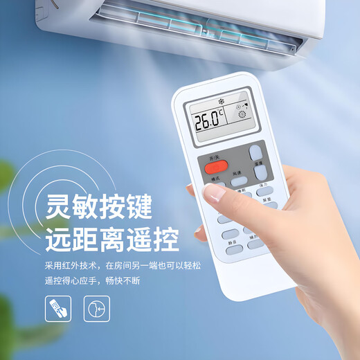 OMETTER suitable for Yingyi INEASY air conditioning cabinet hanging duct ceiling ceiling machine remote control board universal YY-RC01 YY-RC02 YY-RC01