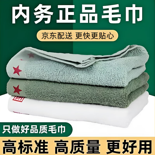 星际华新式毛巾内务军训毛巾柔软舒适内务整理用品军绿色消毛巾 深绿色（2条装）