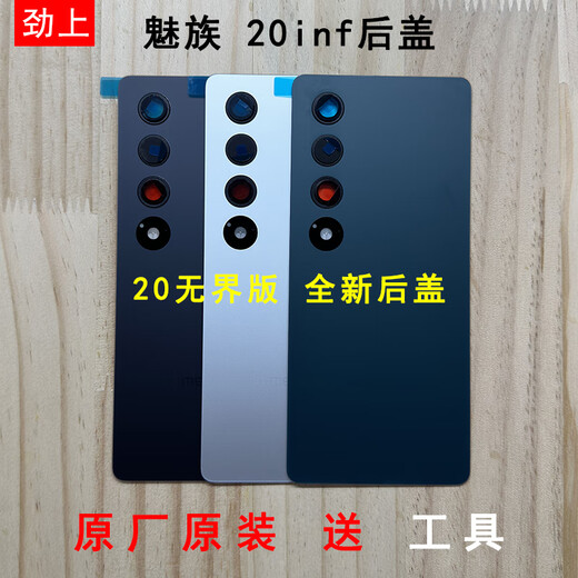 X is suitable for Meizu 20 Infinity Edition infinity M392Q original brand new mobile phone back cover glass back shell back cover