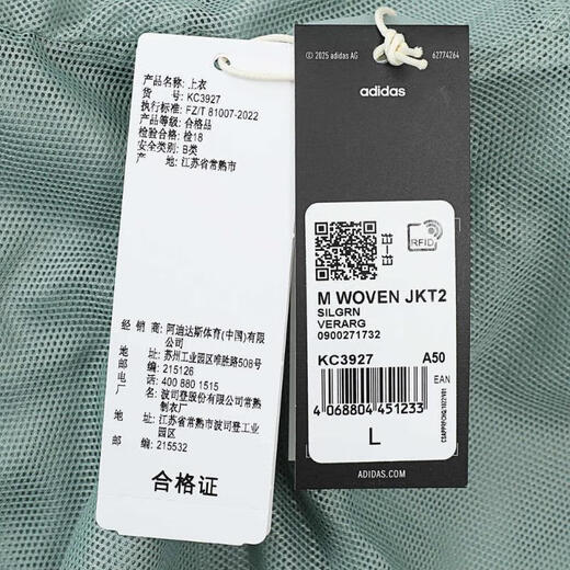 阿迪达斯adidas【滔搏运动】男子M WOVEN JKT2夹克 KC3927 XL
