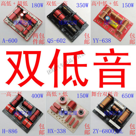 Tongrubi high, medium and low frequency divider, low, medium and high, three-way three-way frequency divider, 3-way filter, audio speaker, HY-6628 high, medium and low/only