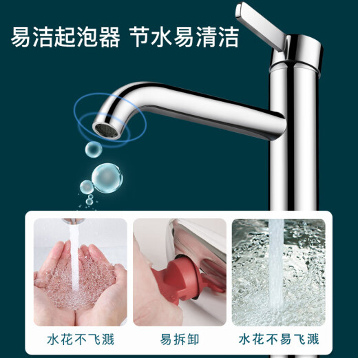 科至途台盆高把防溅水龙头TLG11303/11304 11305/11306冷热面盆水嘴 TLG11304B中把【不含下水器】 角