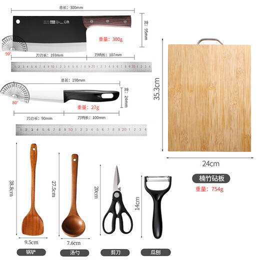 Xiaotianlai Küchenmesserset Haushalt Küchenmesser Schneidebrett Küchenutensilien Komplettset Schneidemesser Holzspatel Löffel Schneidebrett Küchenutensilien