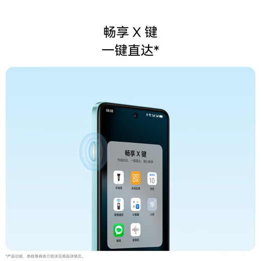 华为畅享80 【国家补贴15%】6620mAh电池能续航 玄甲架构 双五星耐摔 华为鸿蒙智能手机 天青蓝 8GB+256GB 官方标配
