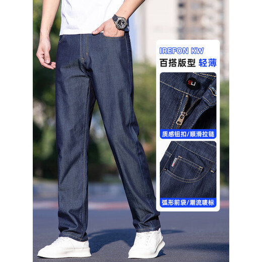 凡客诚品薄款牛仔裤男士宽松直筒冰丝商务裤子男款夏季弹力爸爸休闲长裤潮 9763#冰丝蓝+冰丝黑薄款 9763#冰 30 腰围二尺三