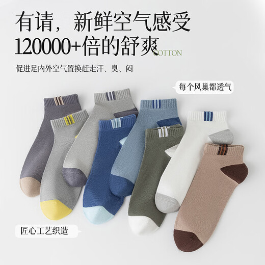 Yi ershuang [100% pur coton à l'épreuve des odeurs] 8 paires de chaussettes d'hommes antibactériens en filet