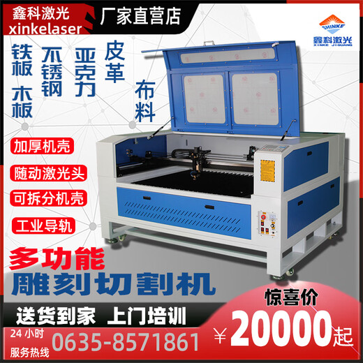 Xinke 1390 Máquina de metal de acero inoxidable Acero inoxidable Placa de hierro Máquina de fibra de madera de madera Pequeña y completamente automática 1060-180WCO2 Metal no metal