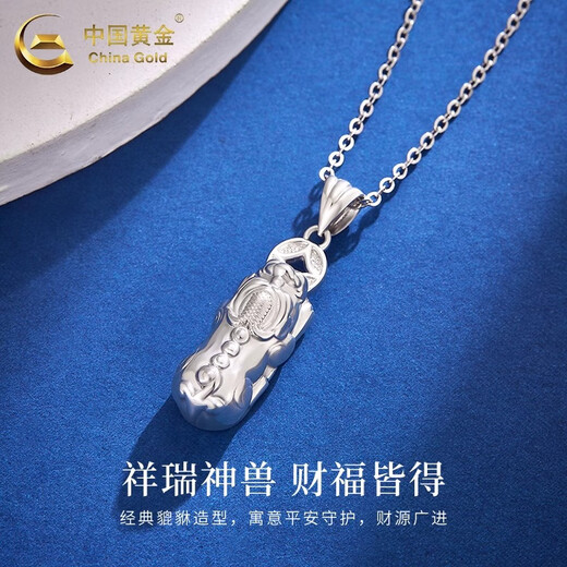 China Gold (CHINA GOLD) PT950 Platinum Lucky Pixiu Pendant Necklace for Women Platinum Valentine's Day Birthday Gift for Girlfriend and Wife PT950 Platinum Pixiu Pendant Free Sterling Silver Chain Approximately 7.8g