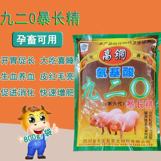 Hong Mu Beast Copper 920, a feed additive for growing animals, mad growth hormone for fattening cattle, sheep and pigs, price of 5 packs - 1 pack free (actually 6 packs sent)