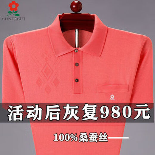 
Mengtejiao middle-aged father wears high-end mulberry silk striped T-shirt men's short-sleeved lapel real silk satin polo clothes dad Mengtejiao 148 apple green L 17084A suggestion 120140Jin [Jin equals 0.5 kg]