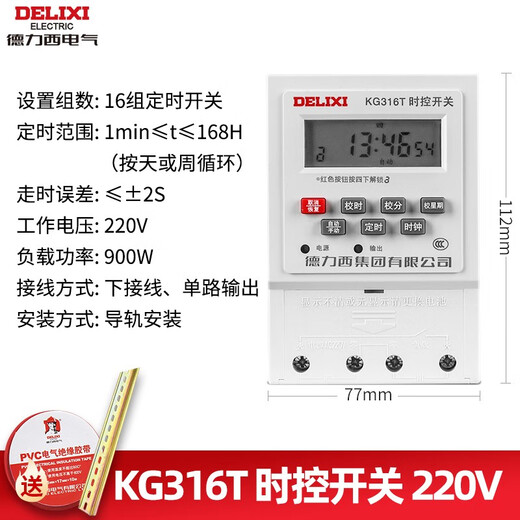Delixi Electric microcomputer time control switch KG316T timer time switch time control KG316T 220V