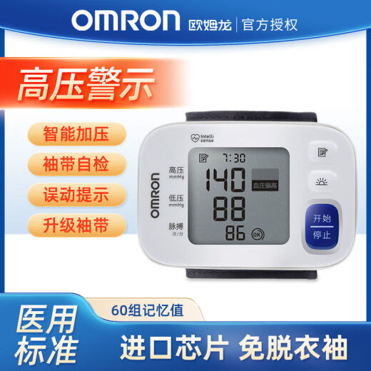 Medidor de presión arterial electrónica Omron HEM-6182 Tipo de muñeca para el hogar de alta precisión Instrumento de medición inteligente Tipo de pulsera [buque insignia] Estándar oficial