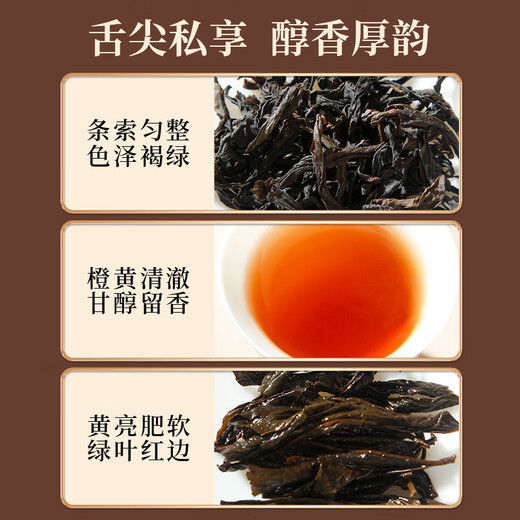 Yanyu Zhengshantang Wuyi Rock Tea, Mélange spécial Mixiang Cinnamon + Thé Set Crane Scissor Scissor, buvez des feuilles de thé par vous-même, Oolong Tea, Big Crane Scissor + Mixiang Cinnamon 8G * 1 Pack Combination