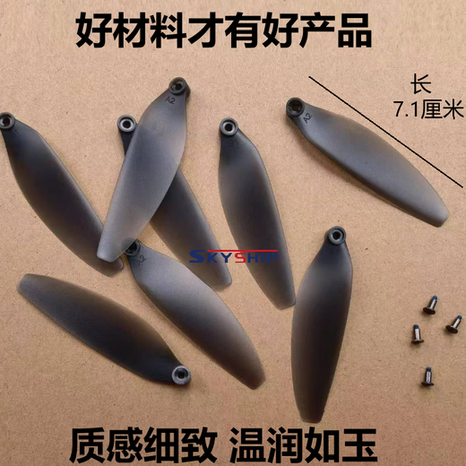 Accesorios de ala de la pala del ala del ala del ala del ala del ala del ala del ala del helicóptero de aire de aire de drones universales originales. La longitud es la misma. Hodas de aire de alta calidad 1 juego de 8 piezas y obtenga 8 tornillos