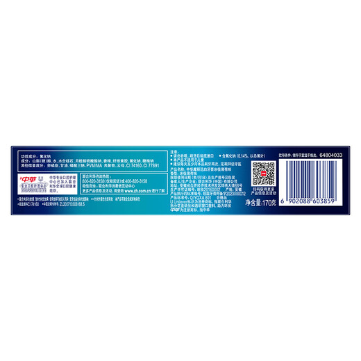 Chinesische Magie Xun Baibing Ji Mint Zahnpasta 170g Whitleing und Pflege für Zahnschmelze Patentierte blaue Licht Xunbai Technologie