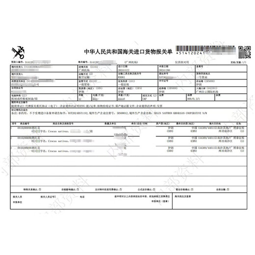歌狮坦伊朗藏红花精选优质番红花全红长丝泡水养身茶 当季新花 送礼佳选 紫金轻奢礼盒2g