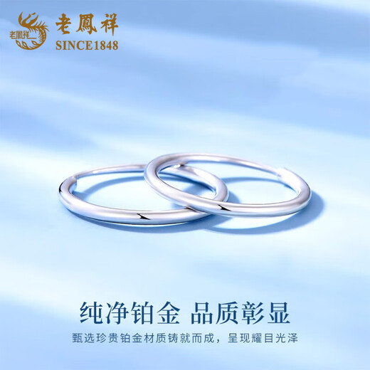 Lao Fengxiang platinum earrings glossy white gold PT950 simple earrings as anniversary birthday gifts for girlfriends and wives PT950 platinum halo earrings-1.1g